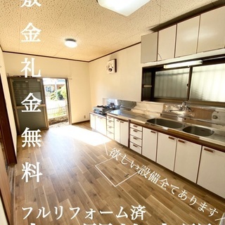 初期費用５万円キャンペーン中！🌸土浦市🉐敷金礼金無料‼️庭付き一...