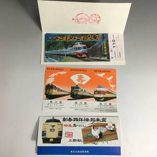 ⭕⭕⭕PH4/25　記念切符 乗車券 軟券 硬券 鉄道 国鉄 列車寝台券 普通乗車券 特別急行券 自由席特急券 銀河鉄道 昭和レトロ コレクター 収集品⭕⭕⭕の画像
