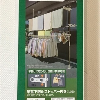 🌟ほぼ未使用🌟ベランダ物干し アイリスオーヤマ 