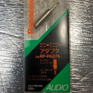 RP-PA87A  18個まとめて。の画像