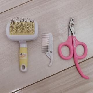 小動物用くし＆爪切り
