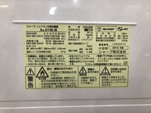 ＊【12ヶ月安心保証】SHARP 2ドア冷蔵庫　