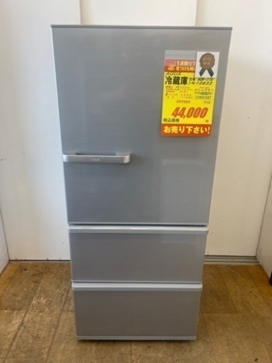 AQUA製★2018年製3ドア冷蔵庫★6ヵ月間保証付き★近隣配