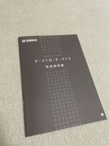 【YAMAHA】ヤマハ 電子ピアノ P-95