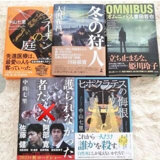 【美品】小説　１冊　8２0円の画像