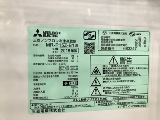 ＊【6ヶ月安心保証】MITSUBISHI 2ドア冷蔵庫