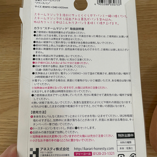 karari 珪藻土　スチームマジック　フランスパンの画像