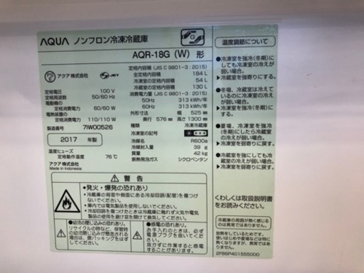＊【6ヶ月安心保証付】AQUA 2ドア冷蔵庫　