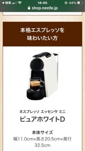コーヒーメーカー