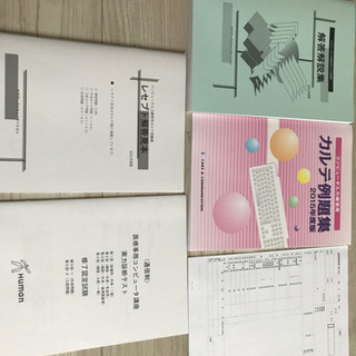 医療事務コンピュータ講座テキスト