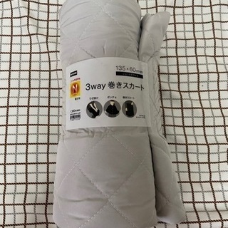 ニトリ 3way 巻スカート Nウォーム 新品未使用