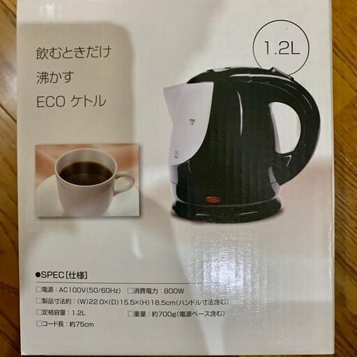 受渡し者決定【新品・未開封】電気ケトル　1.2l