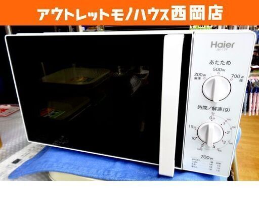 電子レンジ ハイアール 2018年製 単機能レンジ JM-17F-50 ホワイト 50Hz専用 西岡店