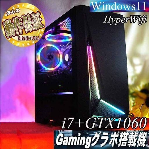 【★Win11★GTX1060+i7ゲーミング】フォートナイト/Apex◎現品組み上げ製造管理番号：1016JPS1