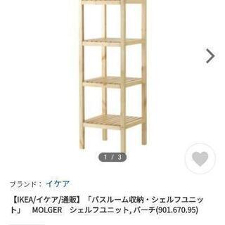 イケア　IKEA　収納　ラック　棚　5段　molger　の画像