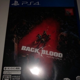 バックフォーブラットPS4 版　ほぼ未使用品　ゲーム