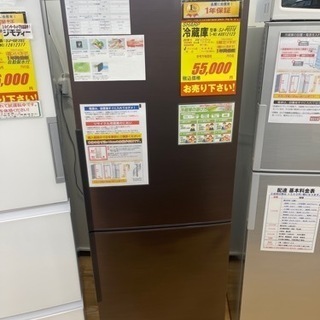 SHARP製★2019年製310L冷蔵庫★1年間保証付き★近隣配送可能