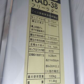 お値下げ！未使用品！ハセガワ アルミ製多関節脚立 フリーラダー KAD-38 梯子・脚立・足場台の1台3役　西岡店の画像