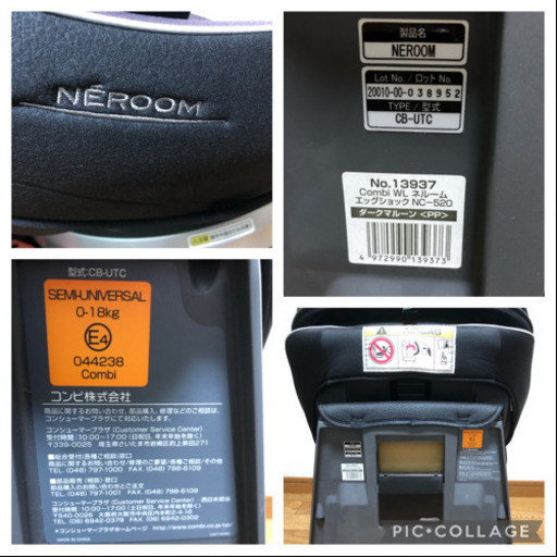 再値下げ❗️コンビ 回転式 チャイルドシート ネルーム NC-520 ダークマルーン