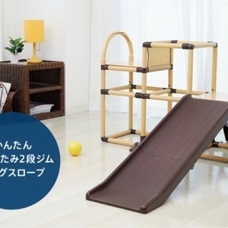 【お届け無料】室内用ジャングルジム 滑り台付きの画像
