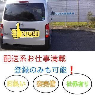 フォークリフト免許所持者/日払いも対応🉑11/4(木)から出れる...