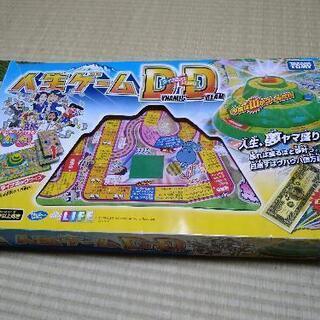 人生ゲーム