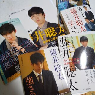 『藤井聡太　勝負の軌跡と本質6冊＋新本2冊』美品