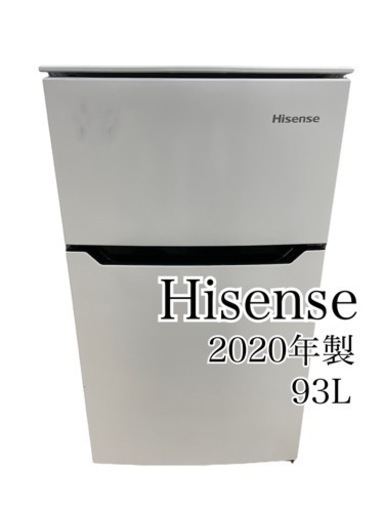 GM716【クリーニング済】2020年製　93L　ハイセンス　HR-B95A　幅48.1×奥55.2×高86㎝　Hisense　保証付き　リサイクルショップ　ケイラック朝霞田島店　ケイラック　埼玉県　朝霞市　田島　和光市　志木市　新座市　富士見市　ふじみ野市　三芳町　戸田市　蕨市　さいたま市(岩槻以外)　川越市　所沢市　上尾市　東京都　板橋区　練馬区　清瀬市