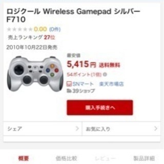 格安ゲームコントローラー‼️お値下げしました❗️2個の価格ですの画像