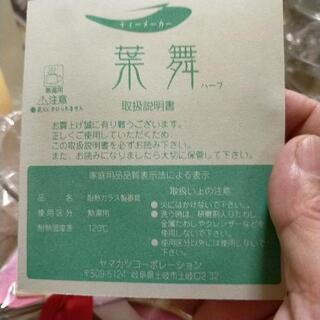 新品　プロヴァンス　アフタヌーンSETの画像