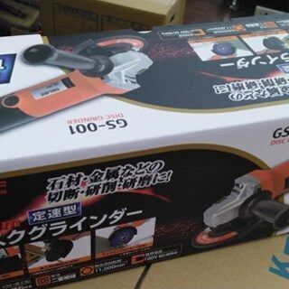 【ハンズクラフト安佐北店】RELIFE　100ｍｍディスクグライ...