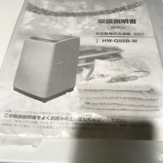 生活家電 取引場所 南観音 K 2110-276 Hisense HW-G55B-W 全自動電気