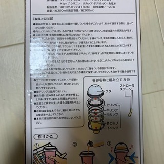 夏に向けてフローズンメーカーの画像