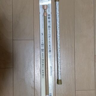 突っ張り棒　2本