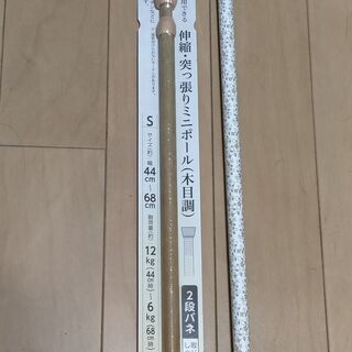 突っ張り棒　2本の画像