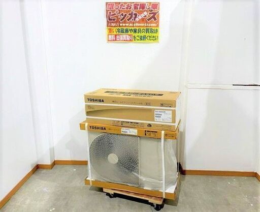 新品・未開封　TOSHIBA ルームエアコン　RAS-5660V(W)2020年モデル　主に18畳用　200V 箱入り