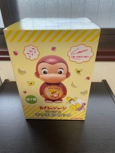 おさるのジョージ3点セット