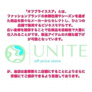 オフプライスストア　イベント情報
