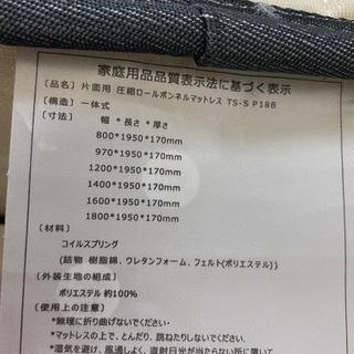 【お譲り先決定】シングルマットレスの画像