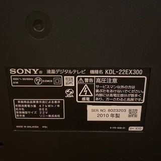 テレビ　SONYの画像
