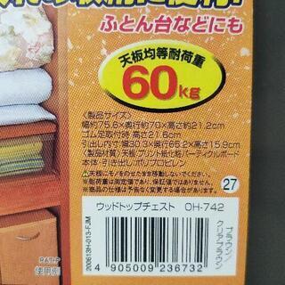 ウッドトップチェストの画像