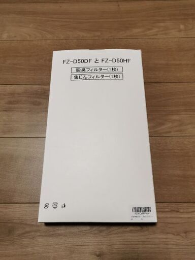 再値下げしました！！未使用新品　シャープ加湿空気清浄機用フィルター