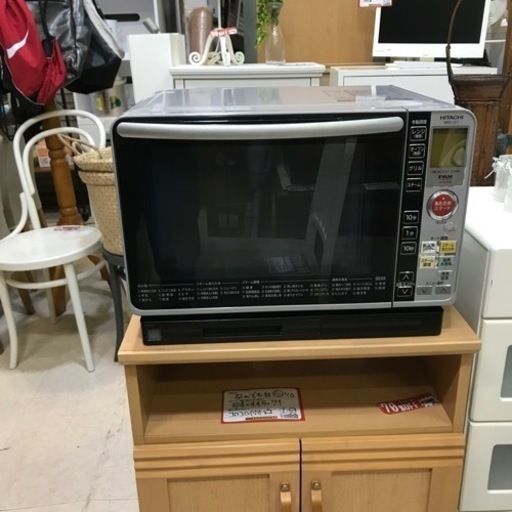 日立 HITACHI オーブンレンジ 過熱水蒸気オーブンレンジ