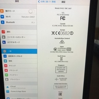 【取引中】iPad mini Wi-Fiモデル　32GB ブックカバー、フィルム付の画像