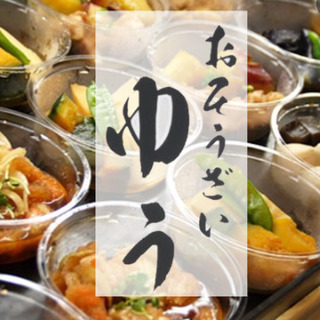 本格和食 お惣菜をあなたの食卓に！ - 大阪市