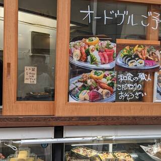 本格和食 お惣菜をあなたの食卓に！ - グルメ