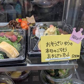 本格和食 お惣菜をあなたの食卓に！ − 大阪府