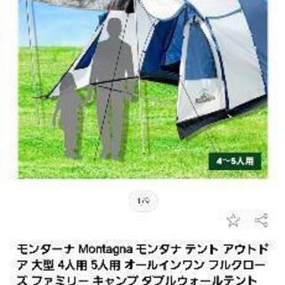 ツールームテント