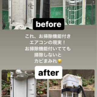 エアコンクリーニング！次のシーズンがくる前に！！