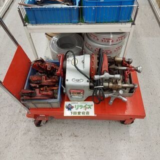 REX N50AⅢ ねじ切り機【リライズ野田愛宕店】【店頭取引限定】【中古】【管理番号：ITI3RE6UNSVM】